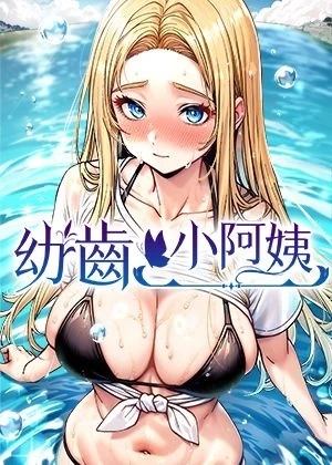 羞羞漫画免费入口韩漫精选